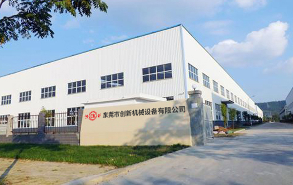 東(dong)莞市創新(xin)機(ji)械(xie)設(she)備有限(xian)公(gong)司(si)
