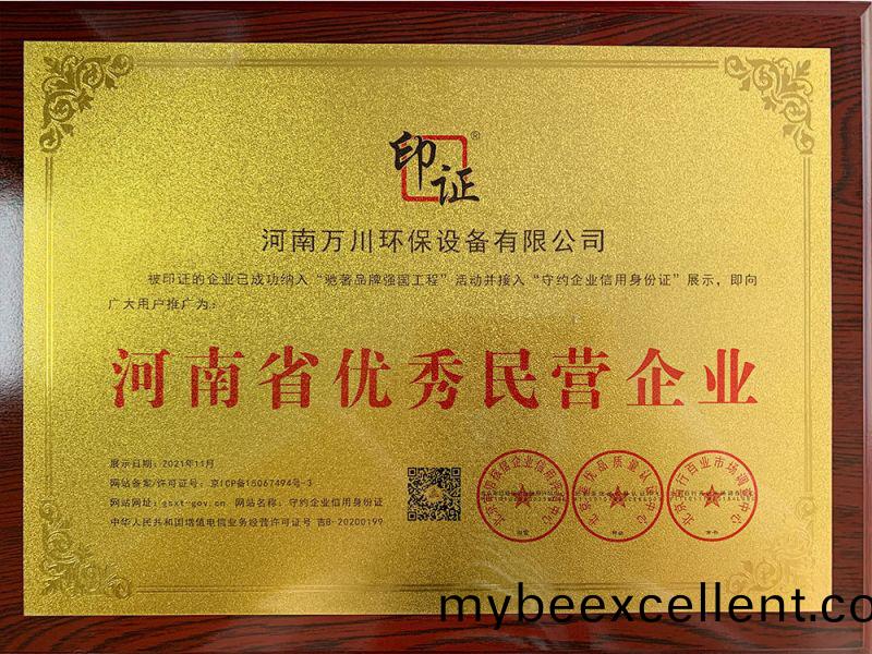 民(min)营(ying)企业