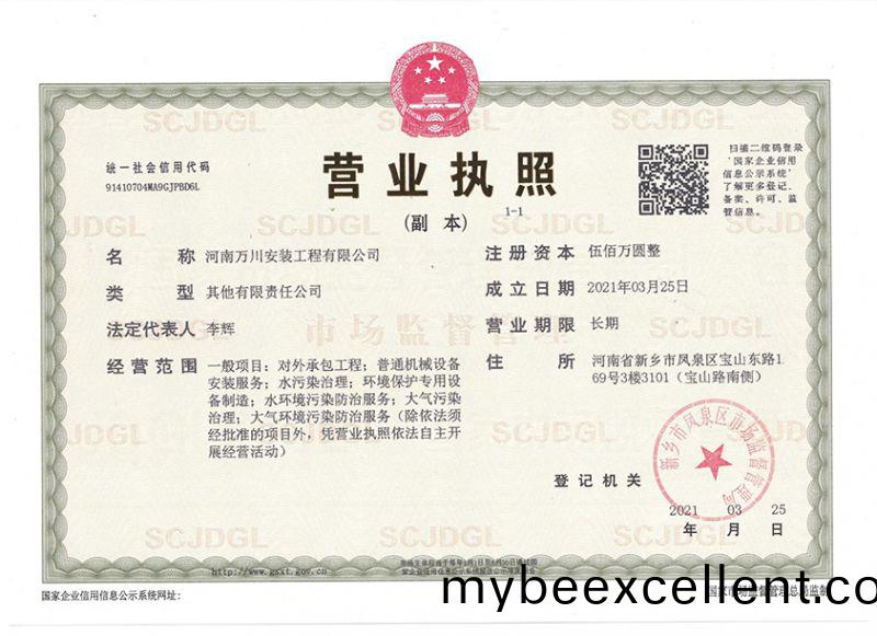 祝(zhu)贺河(he)南万川(chuan)安装工(gong)程(cheng)有限(xian)公(gong)司(si)成立(li)！