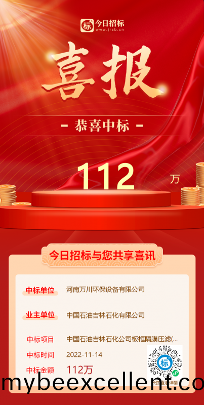 喜大(da)普(pu)奔(ben)！恭喜(xi)我(wo)司又(you)中标！