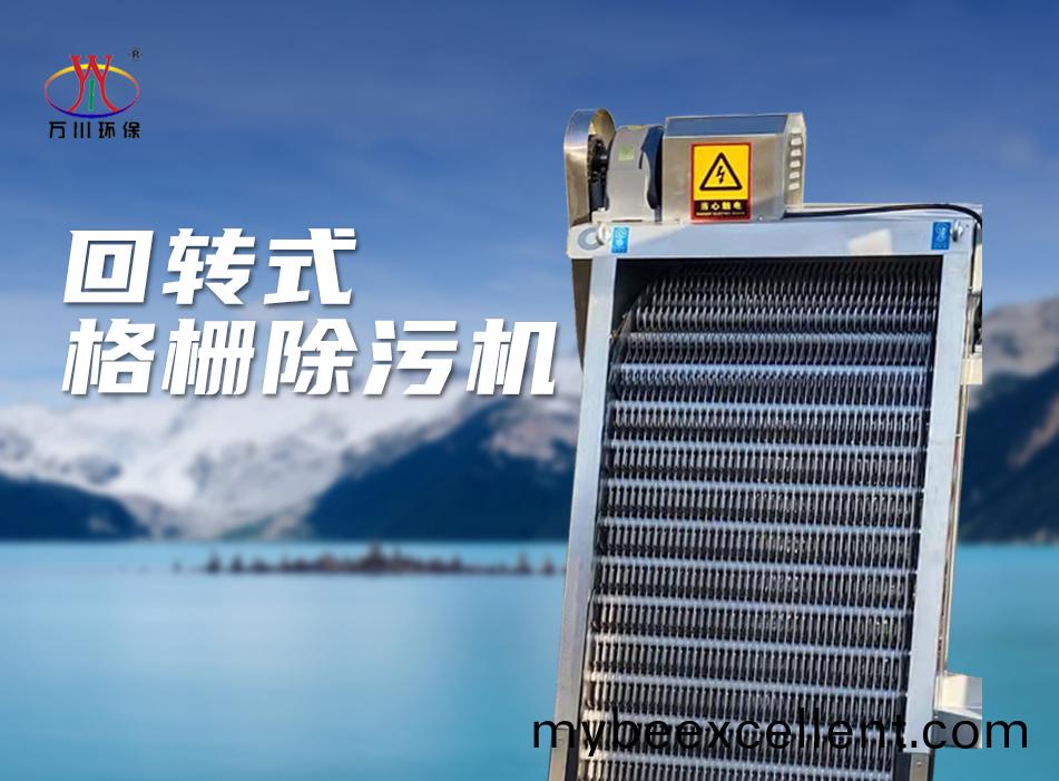 机(ji)械格栅除(chu)污机(ji)