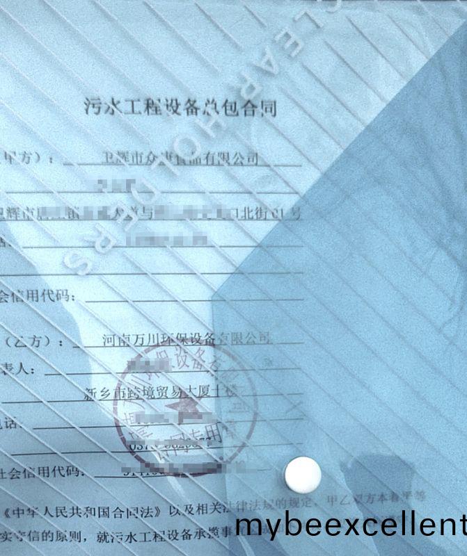 2023年(nian)新(xin)年(nian)首(shou)签  恭(gong)喜(xi)我司万川环保(bao)和(he)卫(wei)辉(hui)市(shi)众康食品(pin)达(da)成1000m³/天污(wu)水处理(li)项目成(cheng)功签(qian)约(yue)