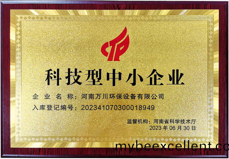 科(ke)技(ji)型中(zhong)小(xiao)企业