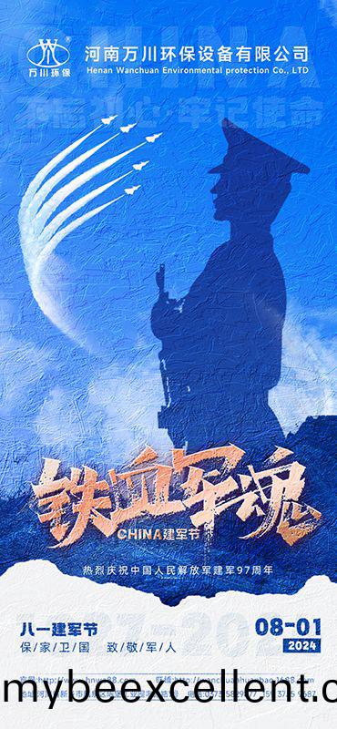 红(hong)色血脉 永不磨灭(mie)—祝贺建(jian)军97周年(nian)