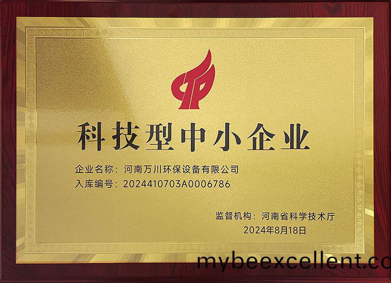 科技(ji)型中小(xiao)企业(ye)