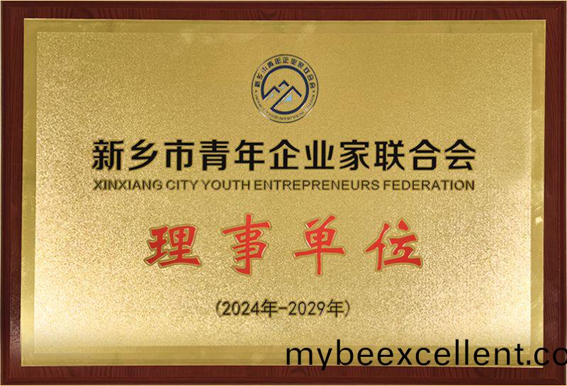 我(wo)司(si)荣(rong)耀(yao)加入新(xin)乡(xiang)市(shi)青(qing)年(nian)企(qi)业(ye)家(jia)联合(he)会，共筑(zhu)绿色(se)发(fa)展新篇(pian)章(zhang)