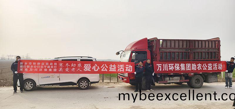 “不(bu)忘初(chu)心 扶贫(pin)助农”