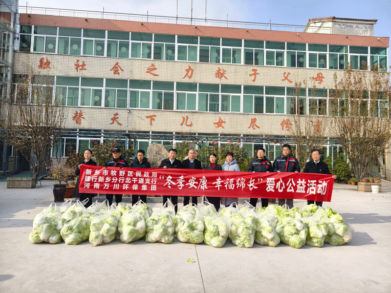 冬(dong)季(ji)安康(kang) 幸(xing)福绵长(zhang)