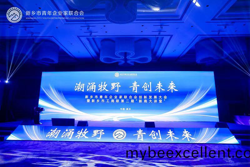 “潮涌(yong)牧野·青创(chuang)未来(lai)”——我(wo)司(si)董事(shi)长(zhang)参(can)加(jia)新(xin)乡(xiang)市(shi)青年企(qi)业(ye)家(jia)联合会(hui)创新(xin)发(fa)展大会