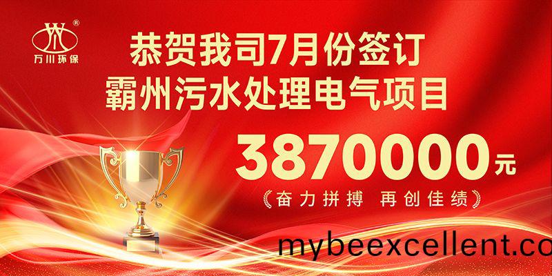 恭(gong)喜我(wo)司子(zi)公司万(wan)川智(zhi)能控(kong)制(zhi)有(you)限(xian)公(gong)司(si)正式(shi)签(qian)约(yue)霸州污水处理(li)电气(qi)合(he)同