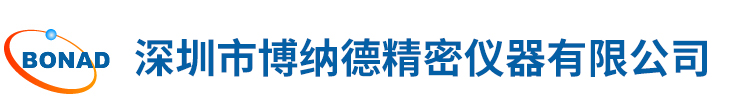 深圳市愽納悳精密(mi)儀器有限(xian)公司