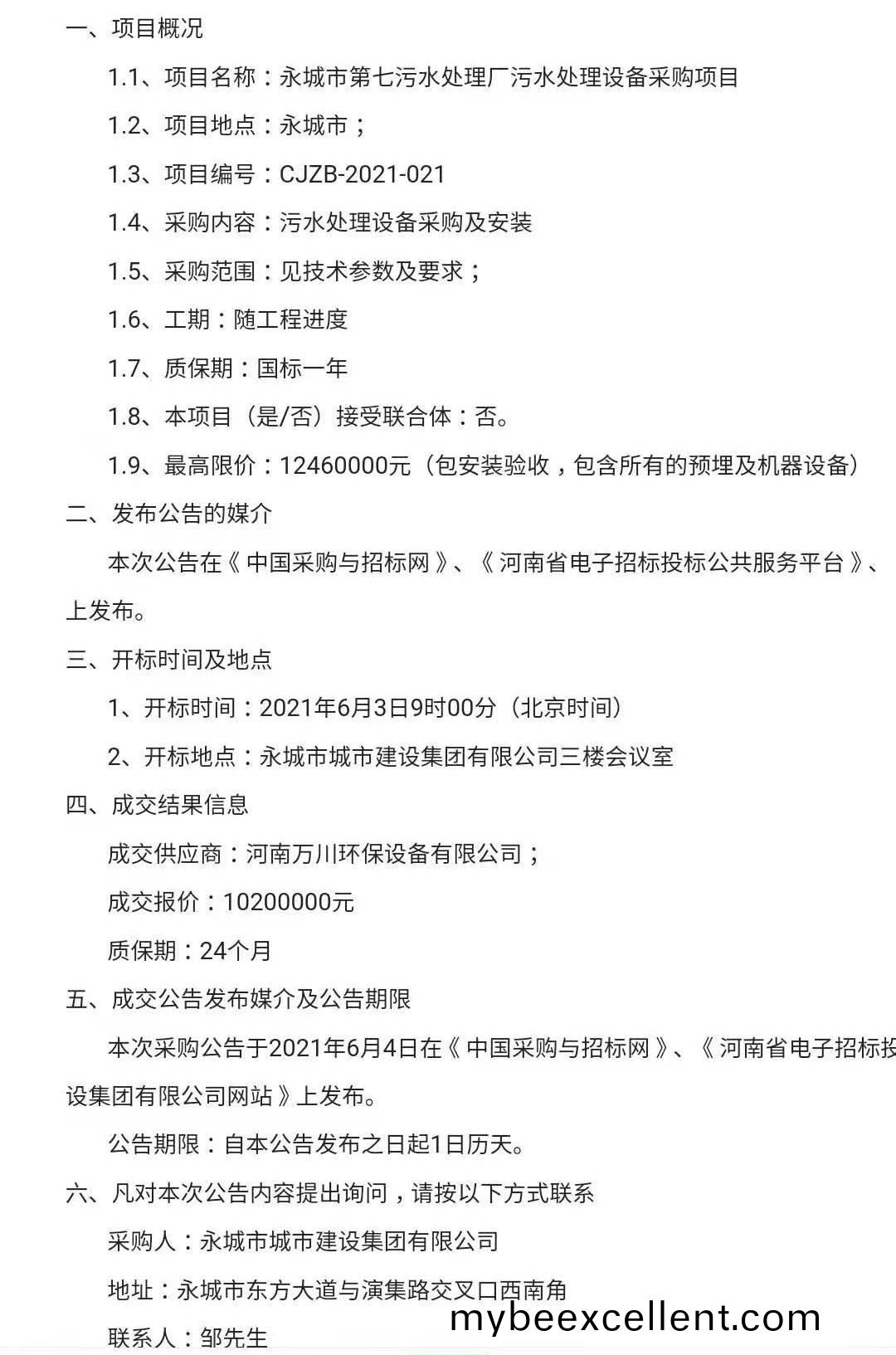 微(wei)信(xin)图(tu)片(pian)_20210609152810