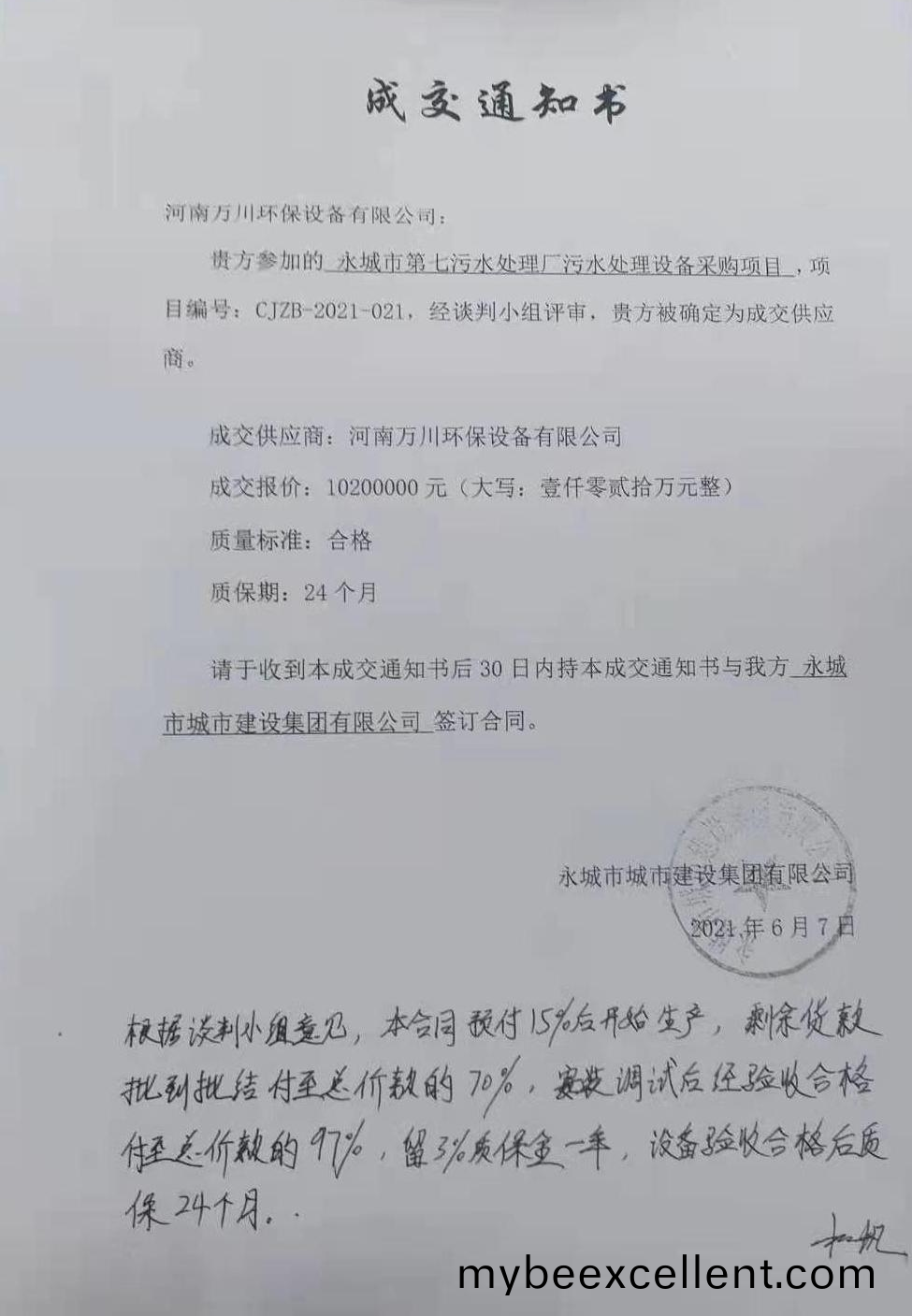 微(wei)信图片(pian)_20221110105636