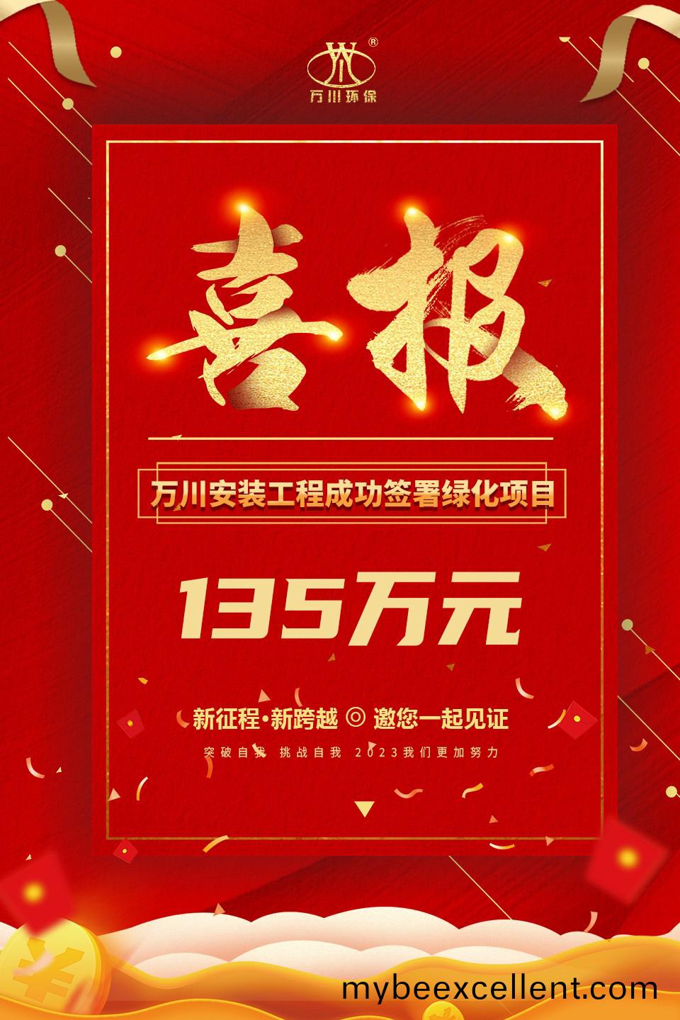 绿(lv)化(hua)项(xiang)目(mu)喜报