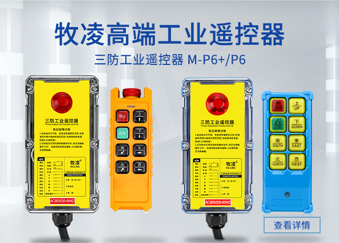 上海牧淩(ling)電(dian)子科技有限公司