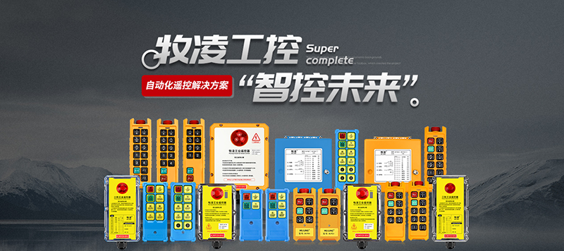 新跨越·新徴程   牧淩工控2023年度職(zhi)工大會(hui)圓滿召開(kai)