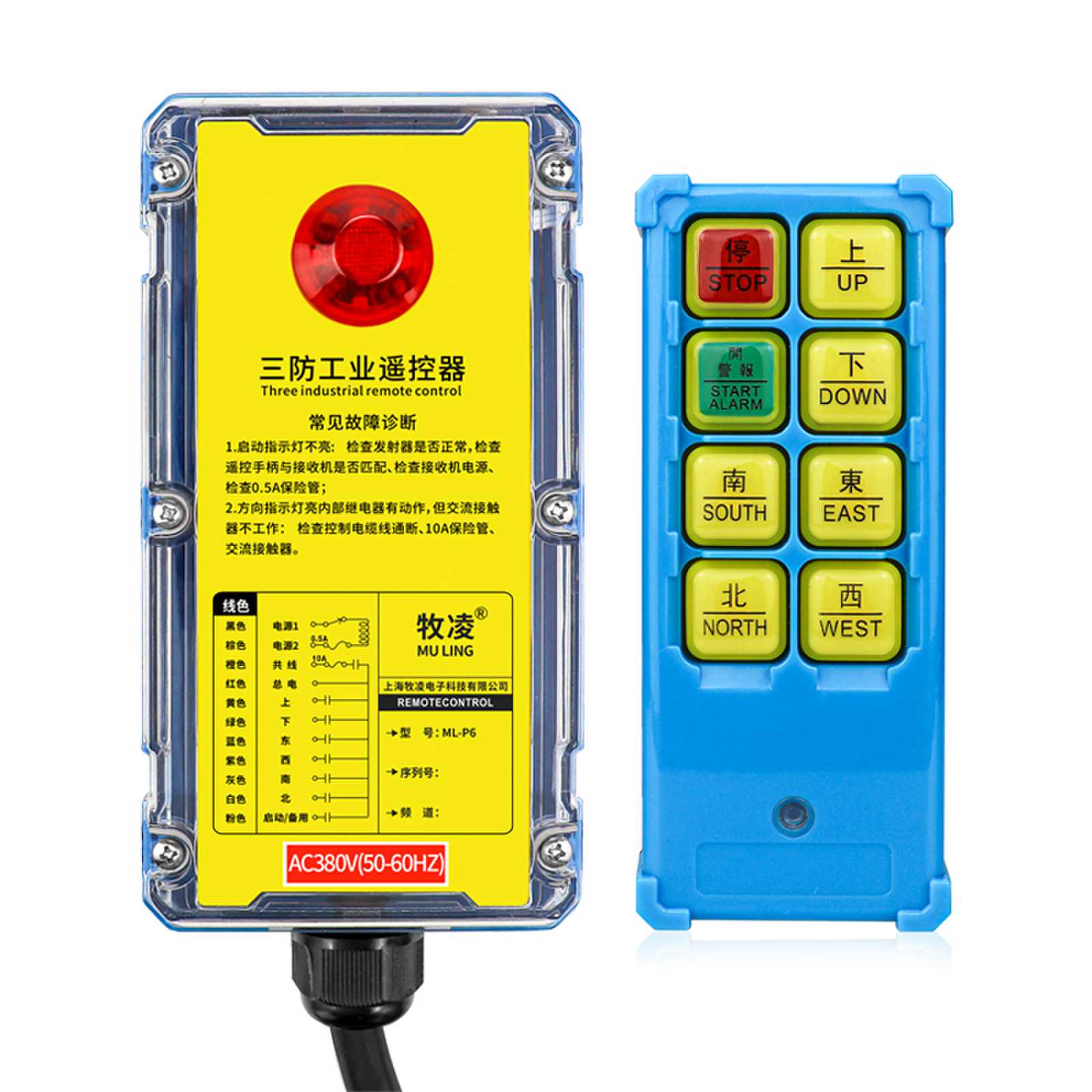 影響工業遙控器通信距離(li)的囙素
