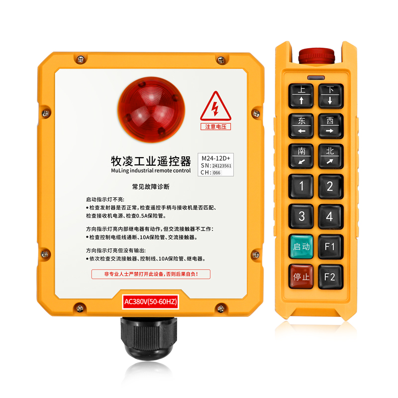 起重機工業遙控(kong)器具(ju)有哪些優(you)點