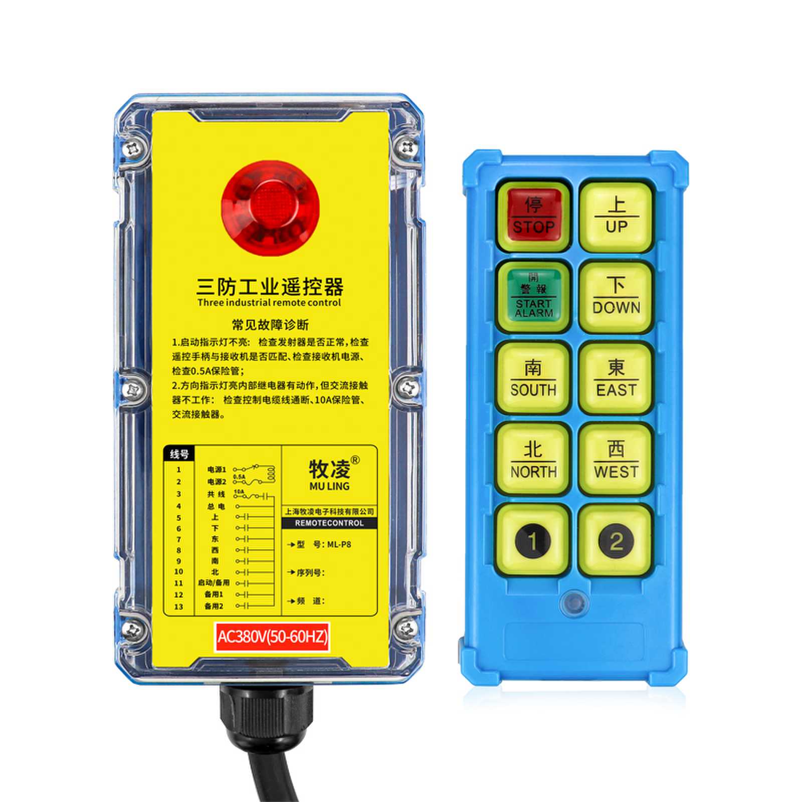 工業無線遙控器撡作期間存在的問題有哪(na)些？