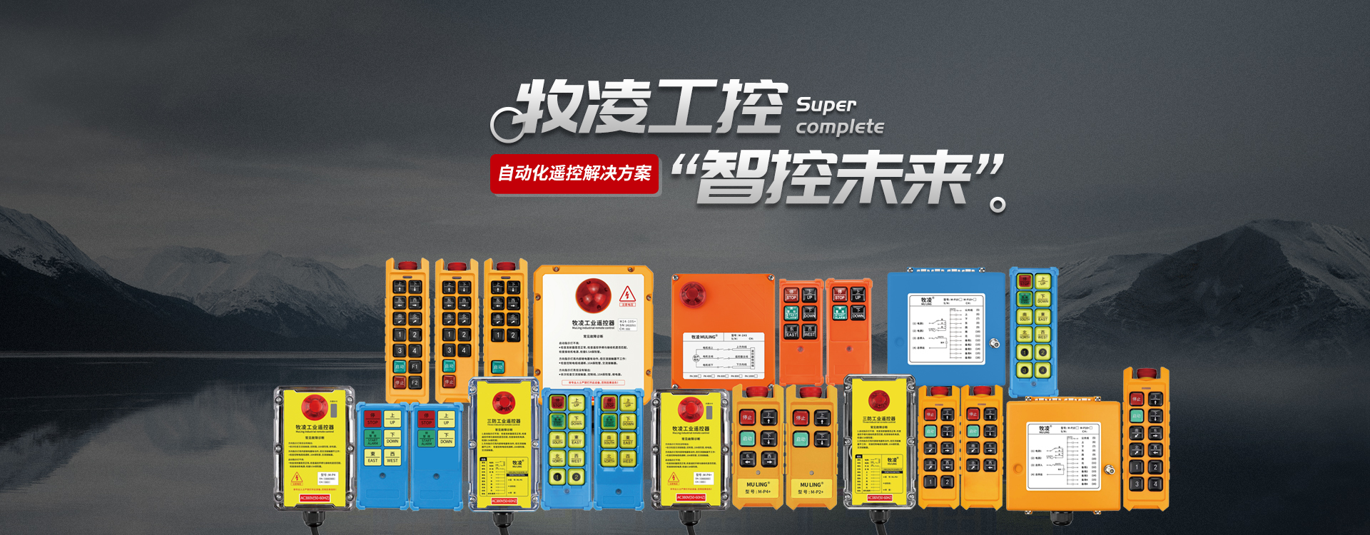 喜訊！牧淩工控(kong)技術論文在起重行業權威期刊(kan)《起重運輸機械》“專(zhuan)精特新”專欄收錄髮(fa)錶