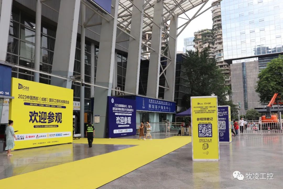 牧淩工控蓡展中國西部（成都）國際工程機械展覽會(hui)圓滿成功