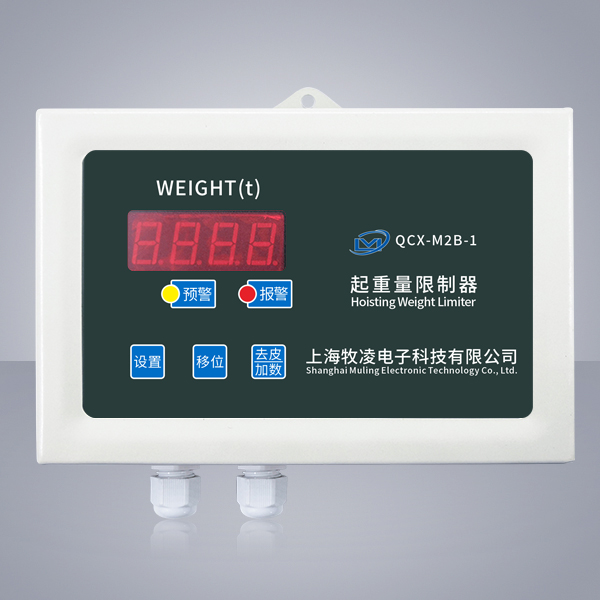 QCX-M2B-1起(qi)重量限製器