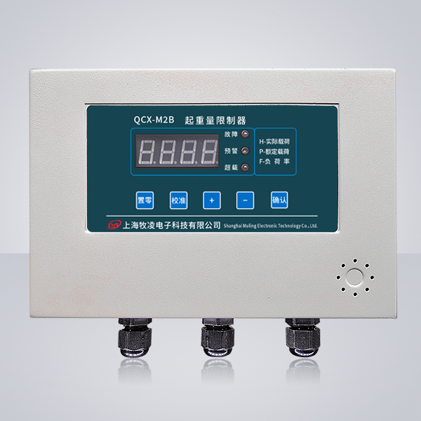 QCX-M2B起(qi)重量限製器