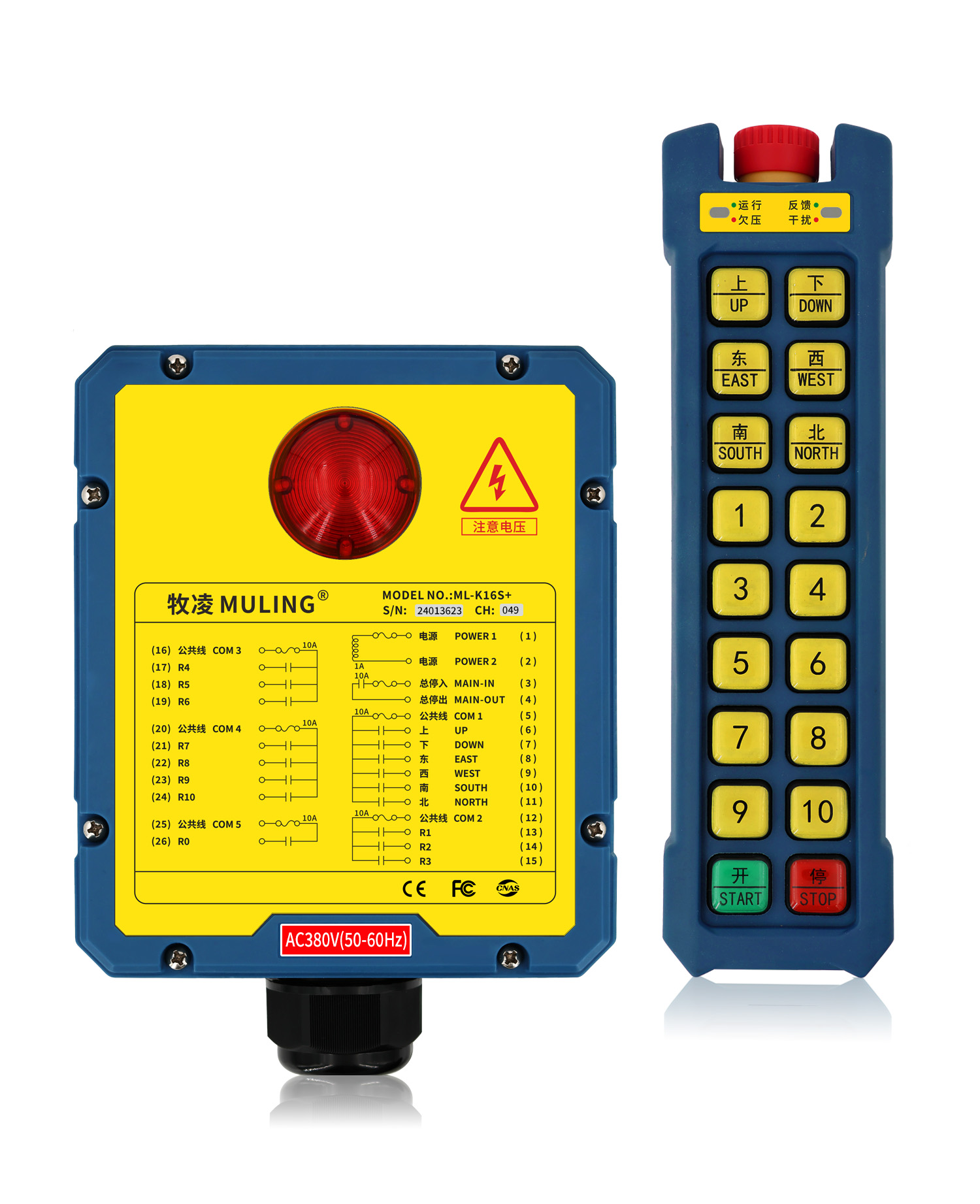 牧淩工業遙控器(qi)ML-K16S+