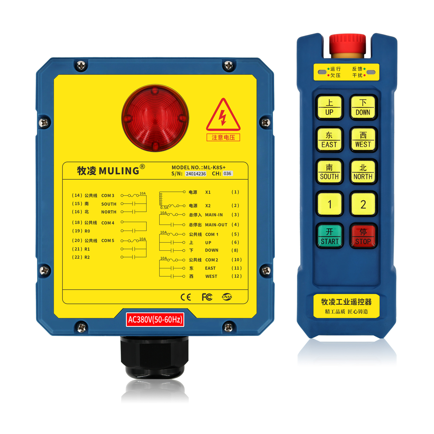 牧淩工業遙控(kong)器ML-K8S+