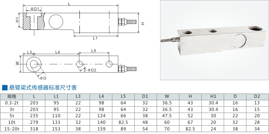 ML-QS-C懸臂樑式傳感器